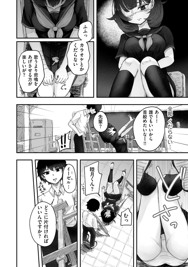 112ページ目