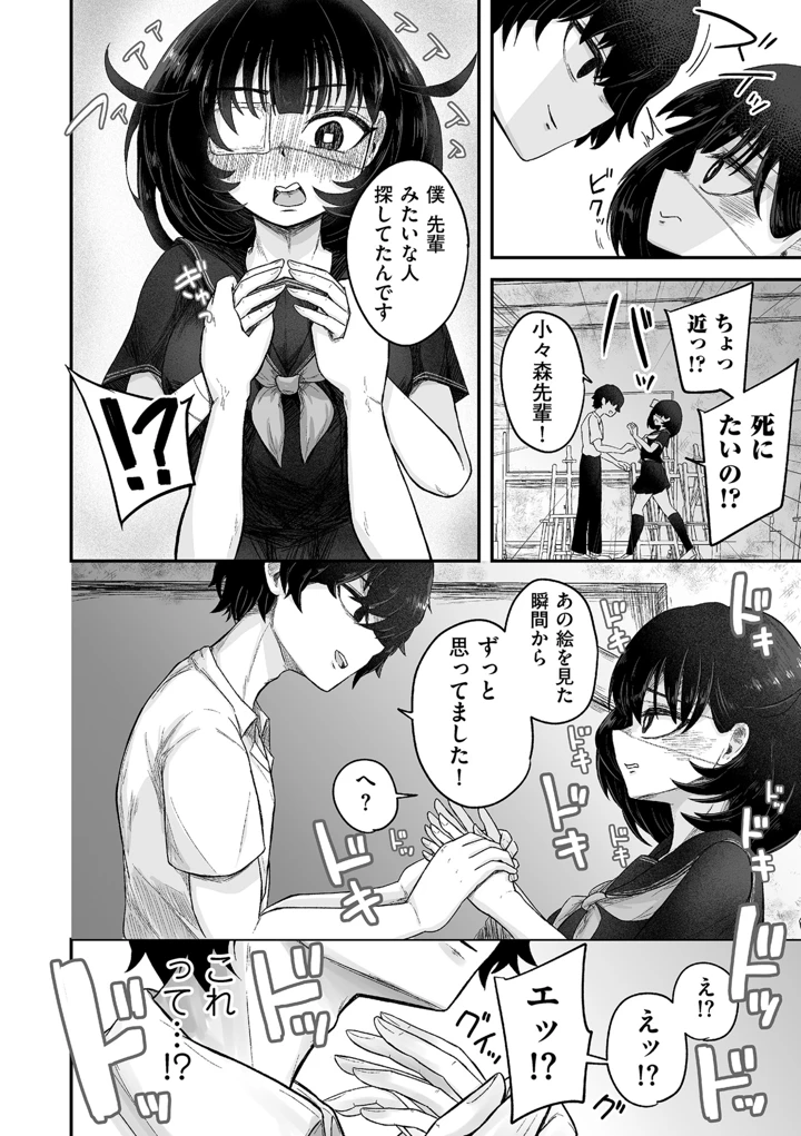 114ページ目