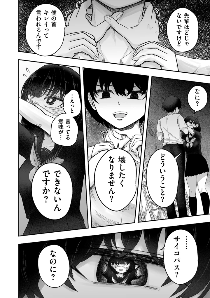 116ページ目