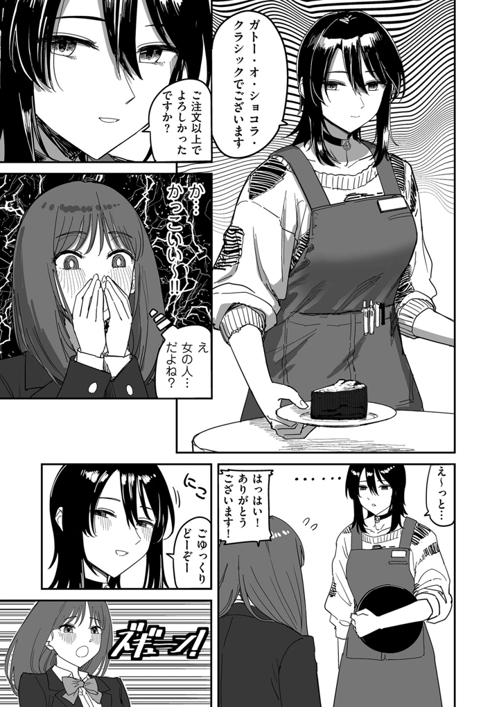 141ページ目