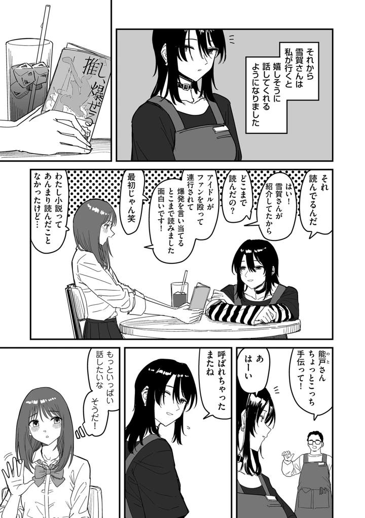 143ページ目
