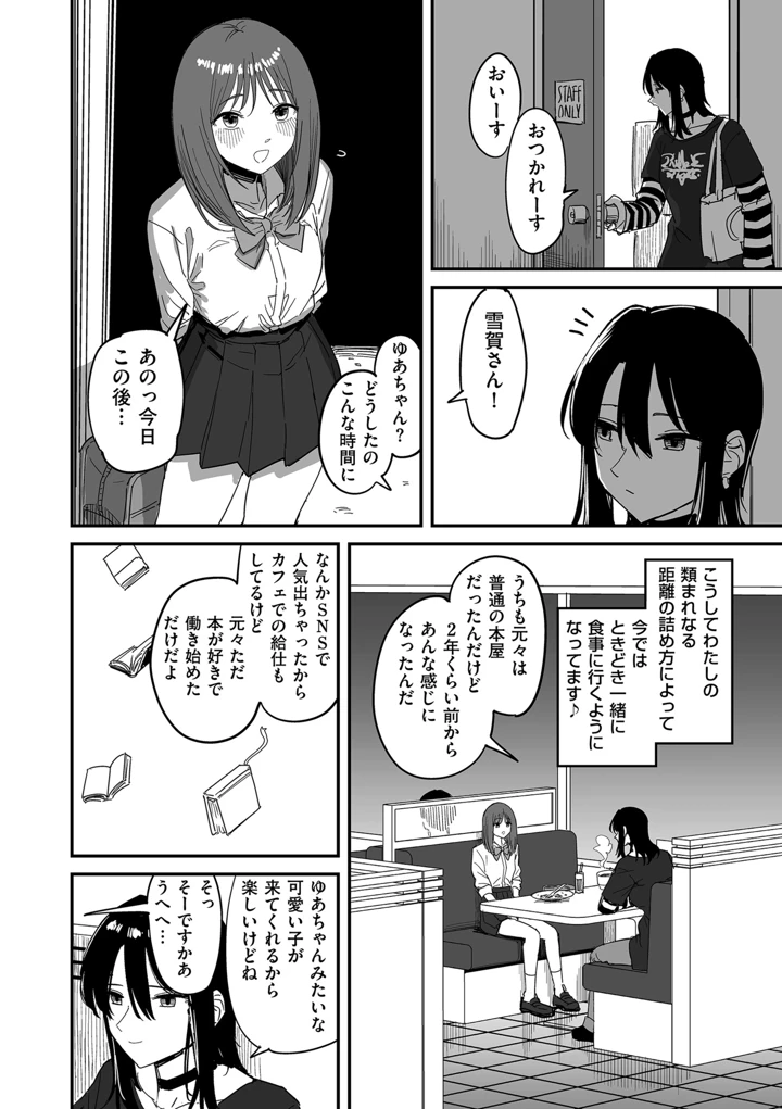 144ページ目