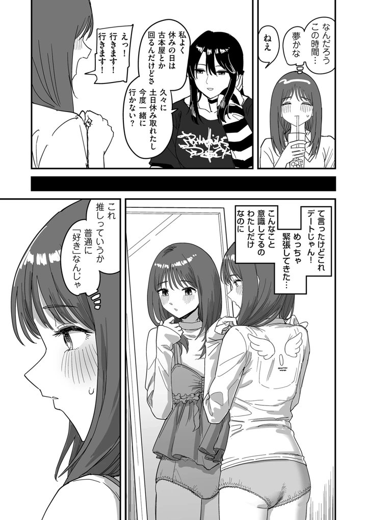145ページ目
