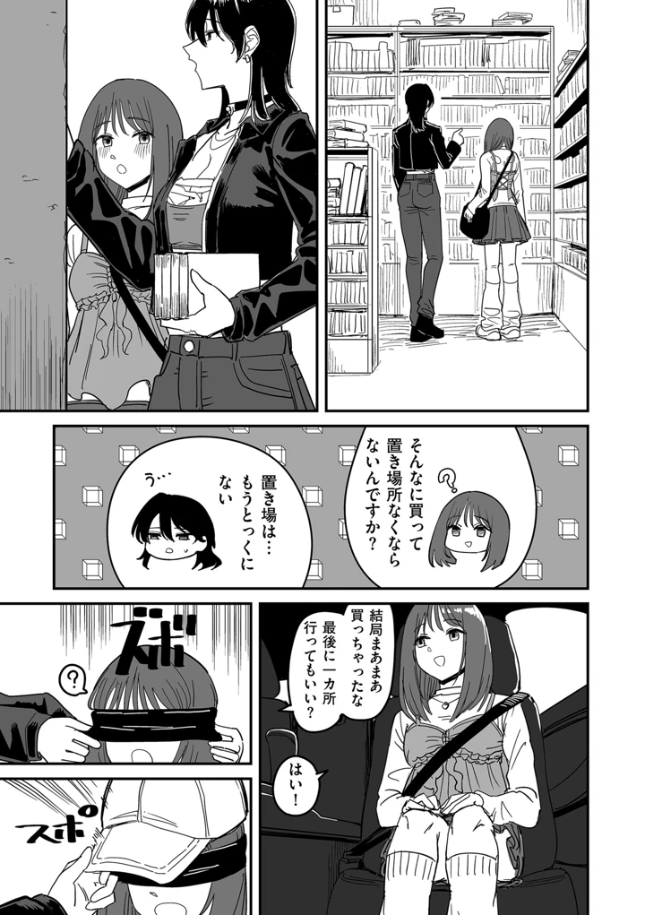 147ページ目