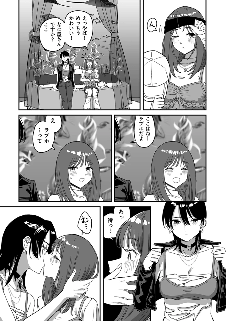 149ページ目