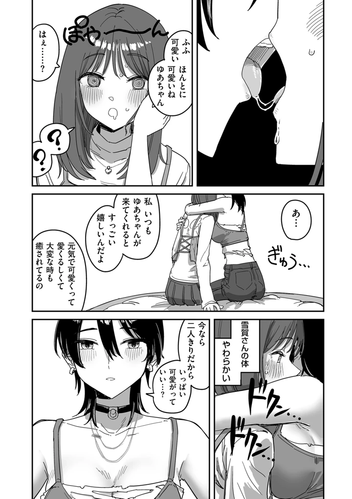 150ページ目
