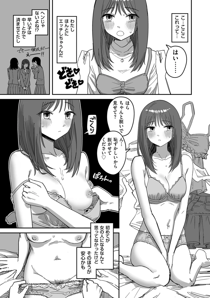 151ページ目