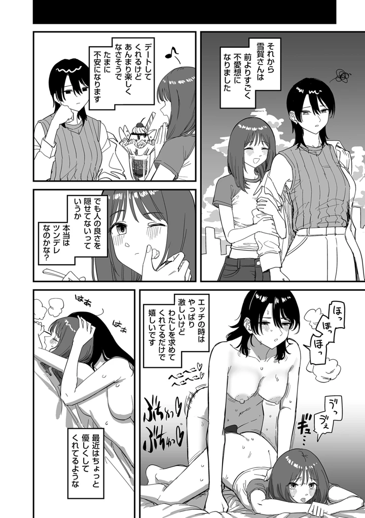 164ページ目