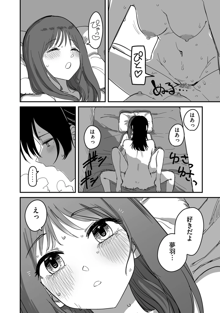 166ページ目