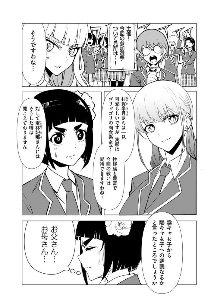 197ページ目