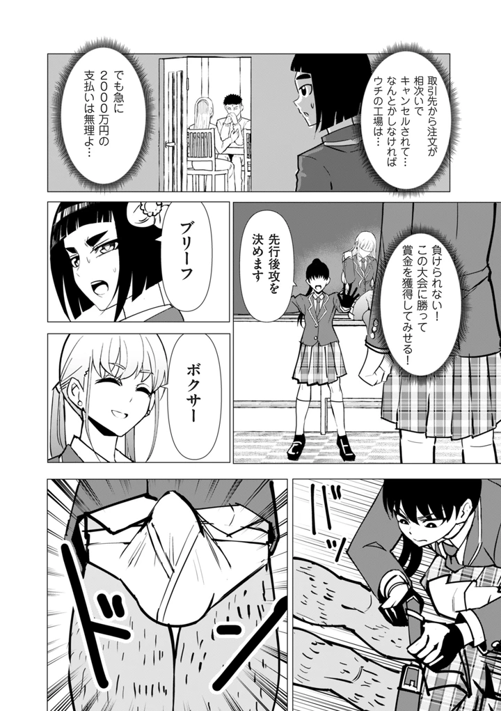 198ページ目