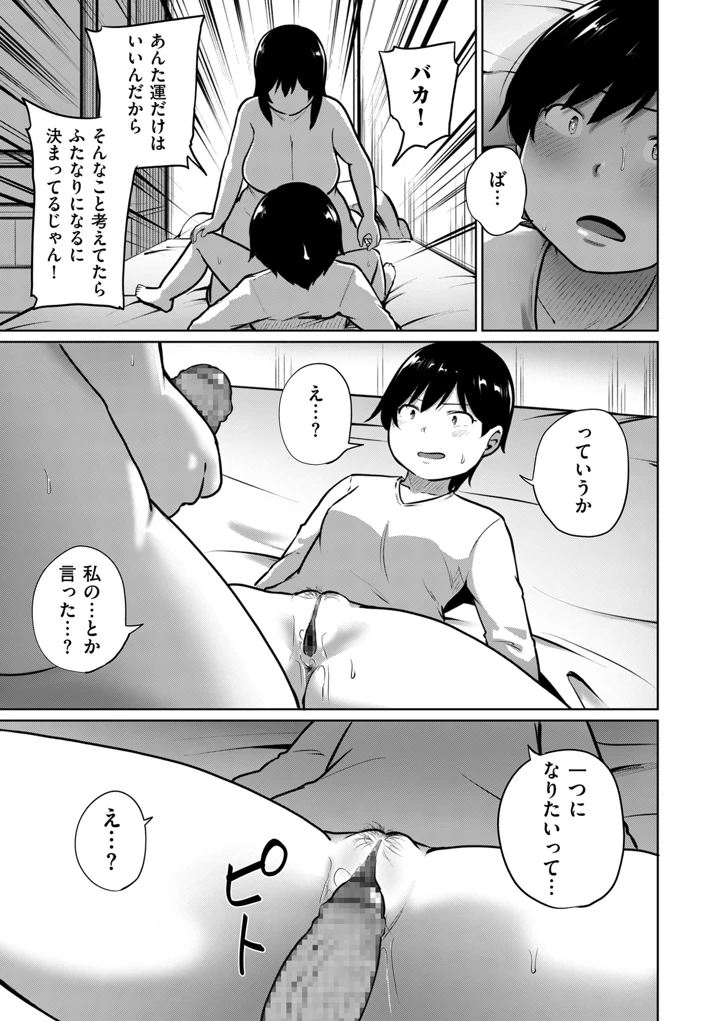 239ページ目