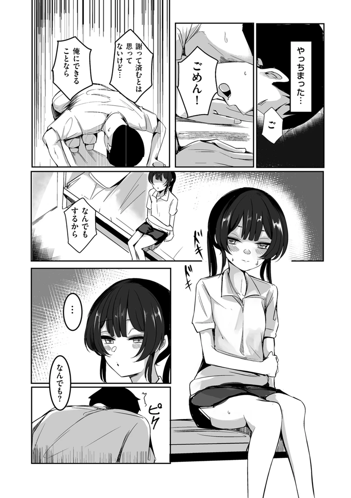 254ページ目