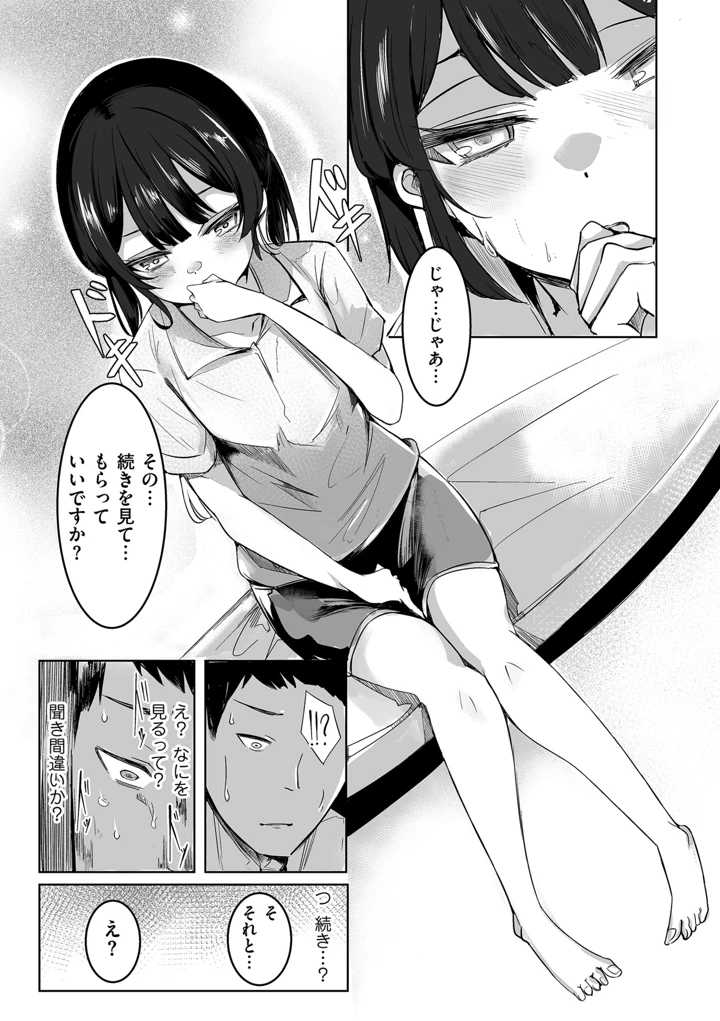 255ページ目