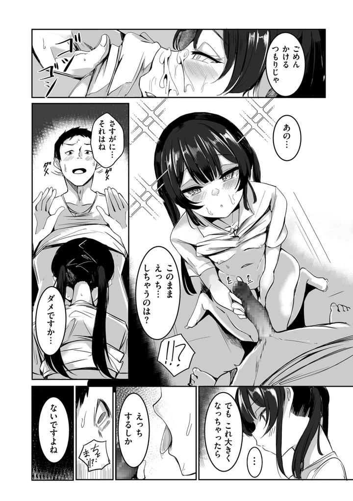 260ページ目