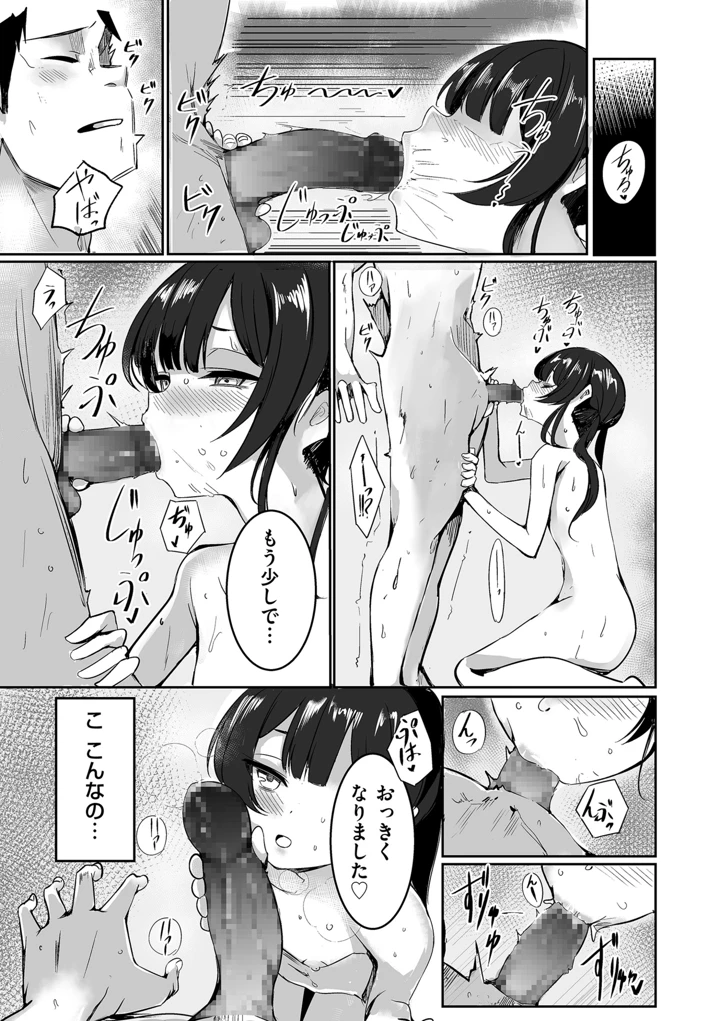 261ページ目