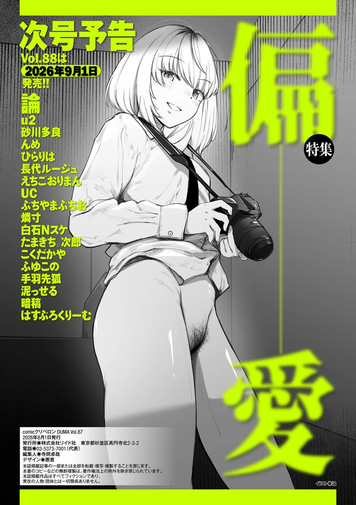 280ページ目