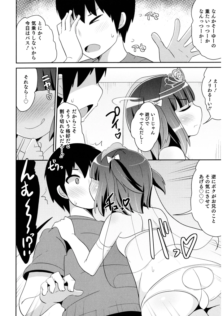 （成年コミック）　［チンズリーナ］　エッチなチン♂チンみ～つけた　［DL版］ 10ページ