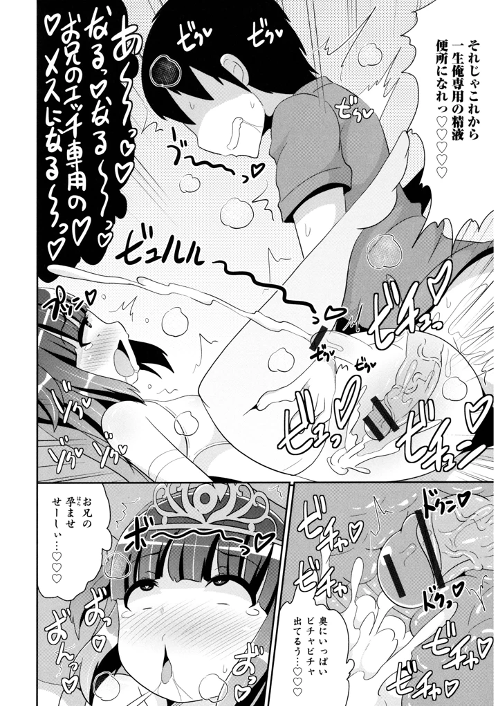 （成年コミック）　［チンズリーナ］　エッチなチン♂チンみ～つけた　［DL版］ 18ページ
