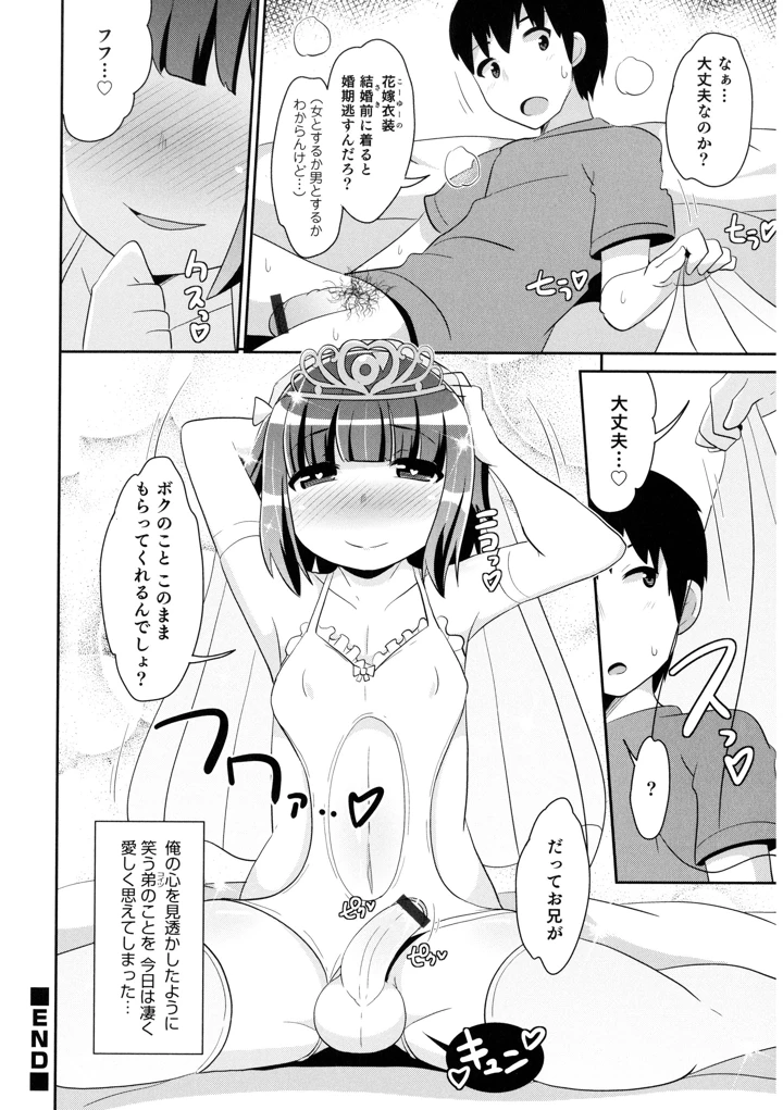 （成年コミック）　［チンズリーナ］　エッチなチン♂チンみ～つけた　［DL版］ 20ページ