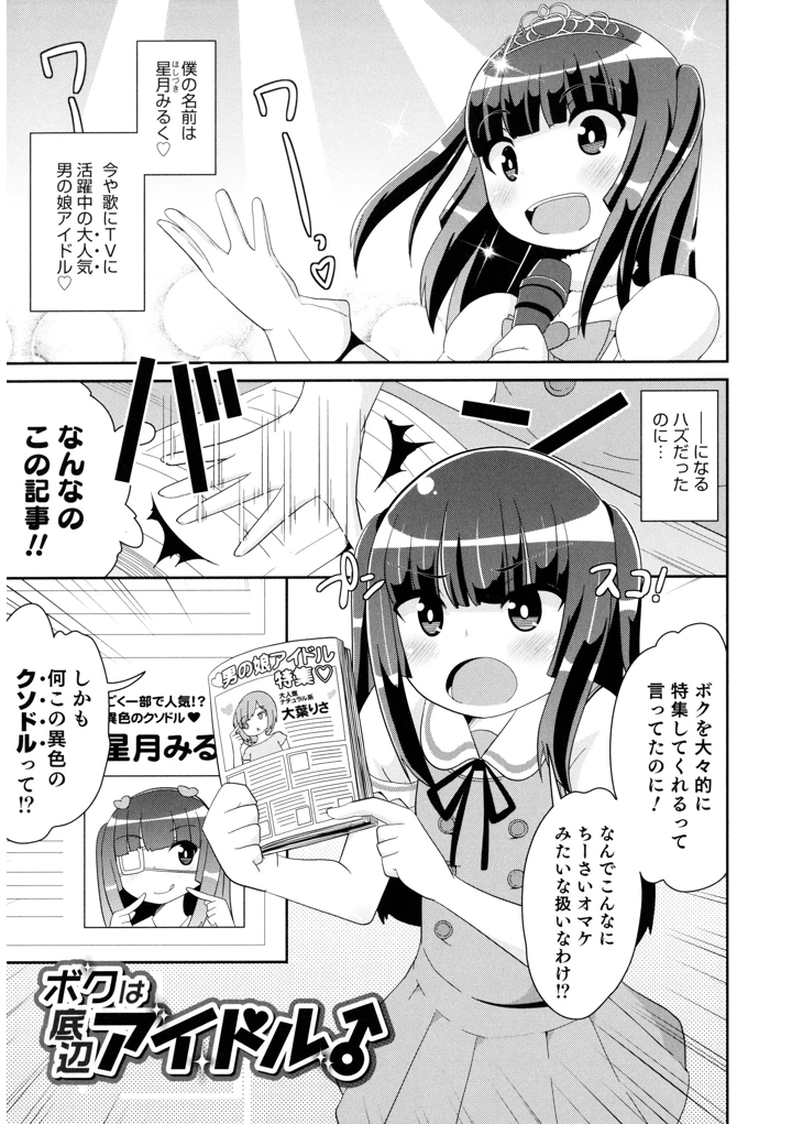 （成年コミック）　［チンズリーナ］　エッチなチン♂チンみ～つけた　［DL版］ 21ページ