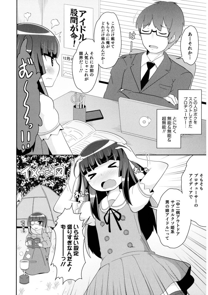 （成年コミック）　［チンズリーナ］　エッチなチン♂チンみ～つけた　［DL版］ 22ページ