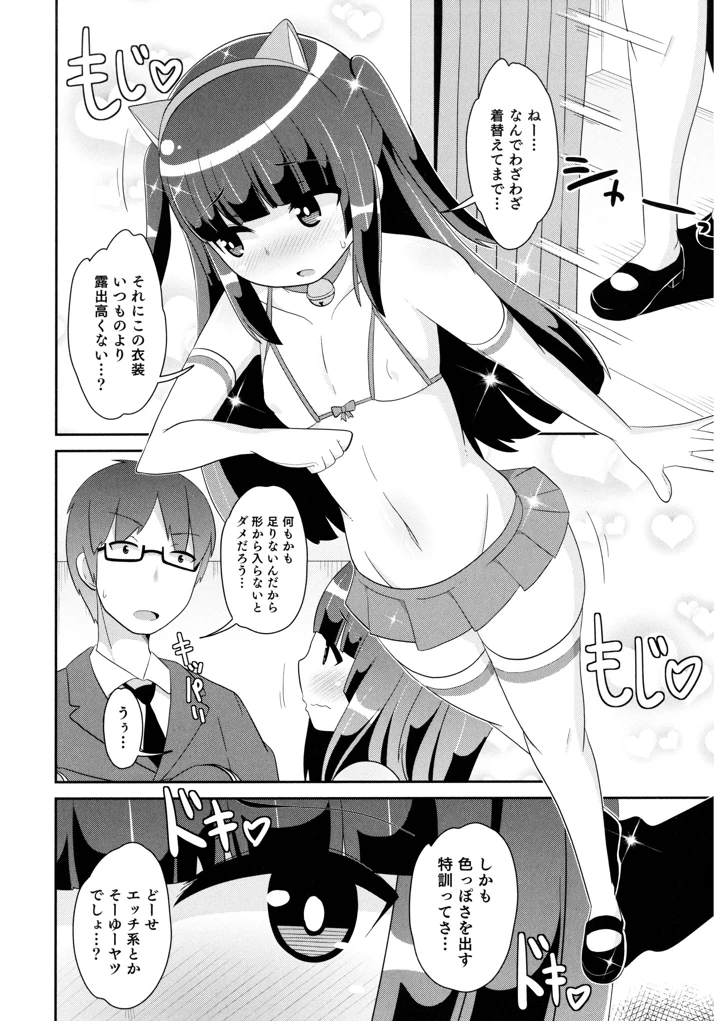（成年コミック）　［チンズリーナ］　エッチなチン♂チンみ～つけた　［DL版］ 24ページ
