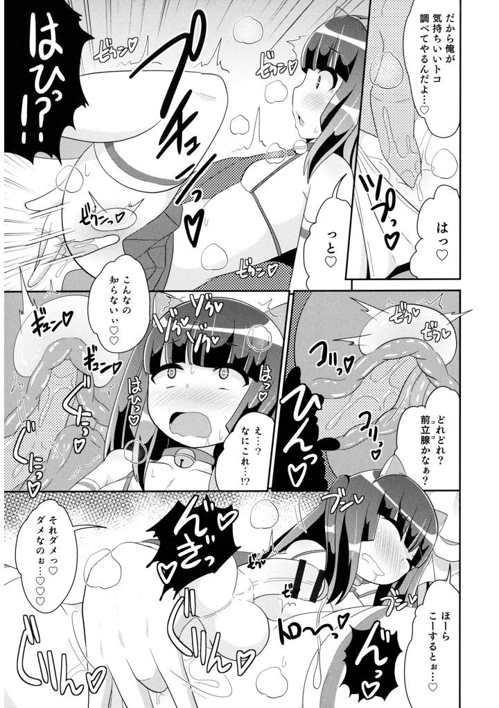 29ページ目