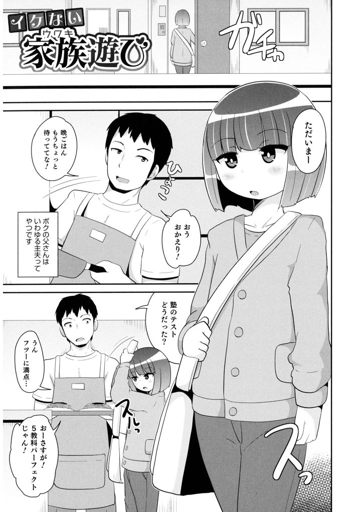 37ページ目