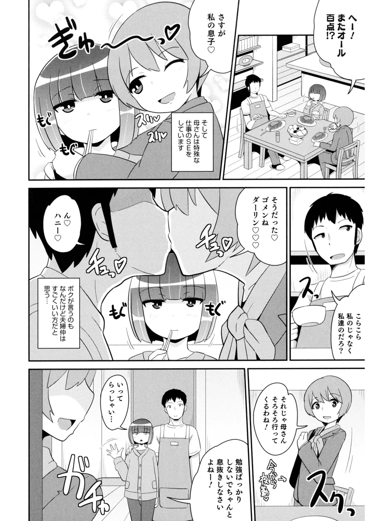 38ページ目