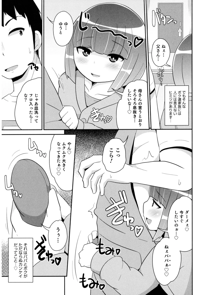 39ページ目