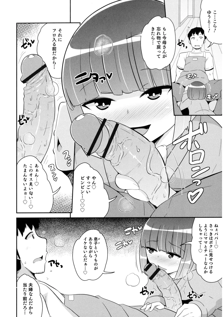 40ページ目