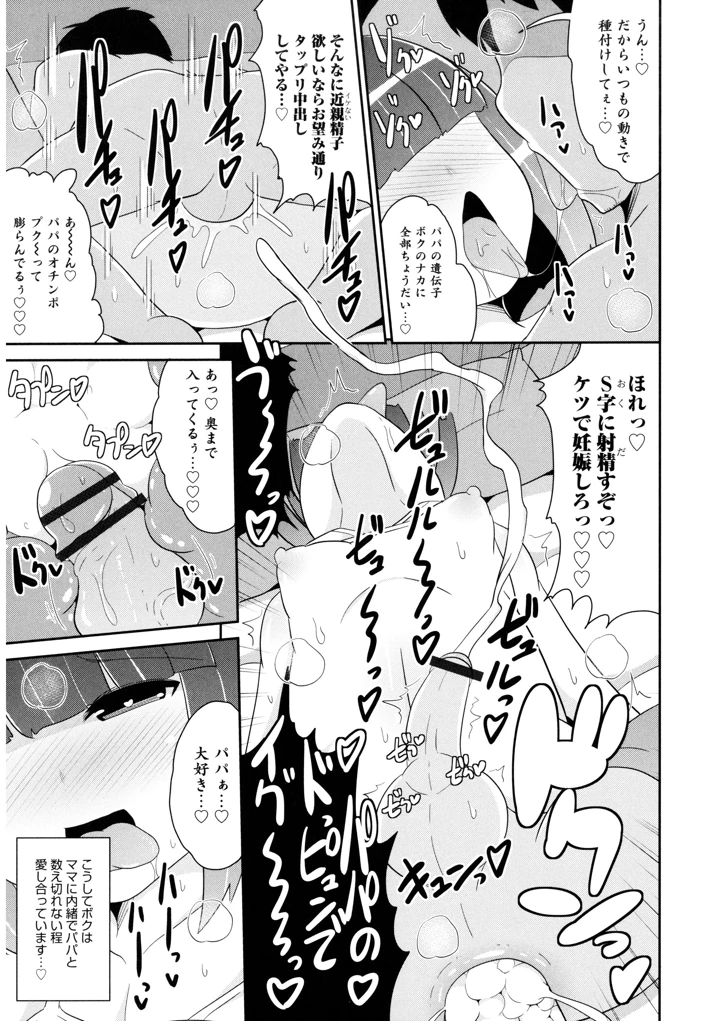 47ページ目