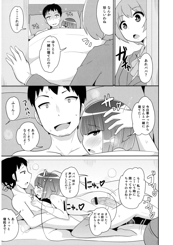 53ページ目