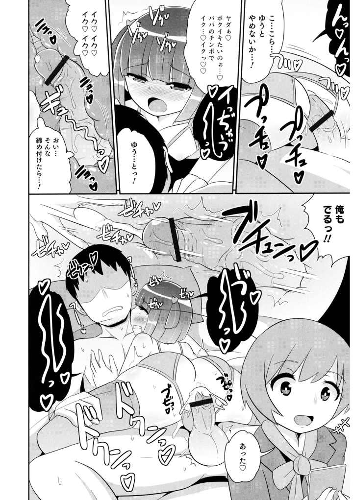 54ページ目