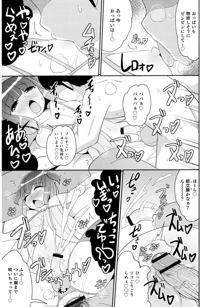 57ページ目