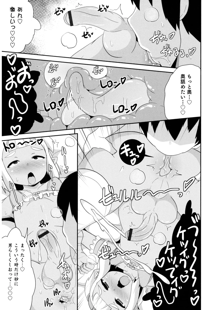 69ページ目