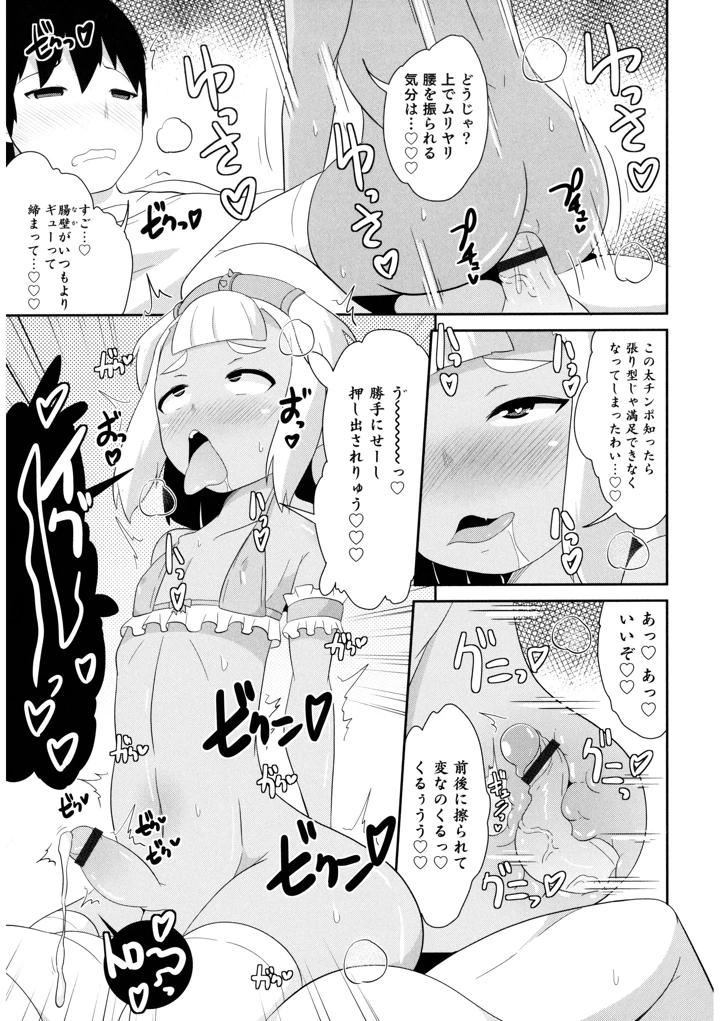 71ページ目