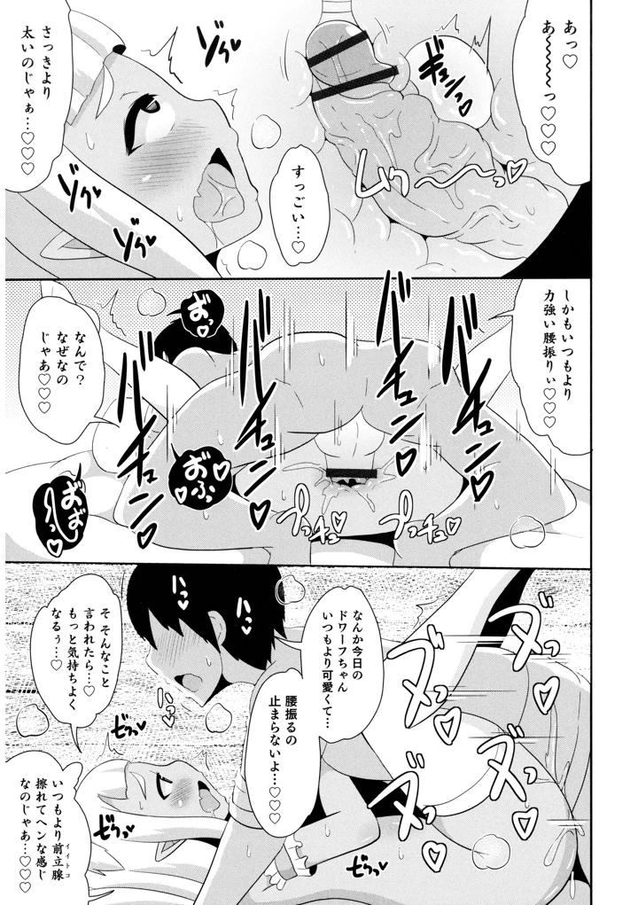 73ページ目