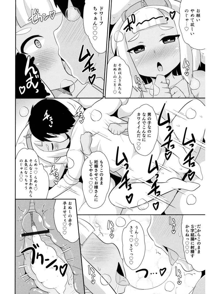 74ページ目