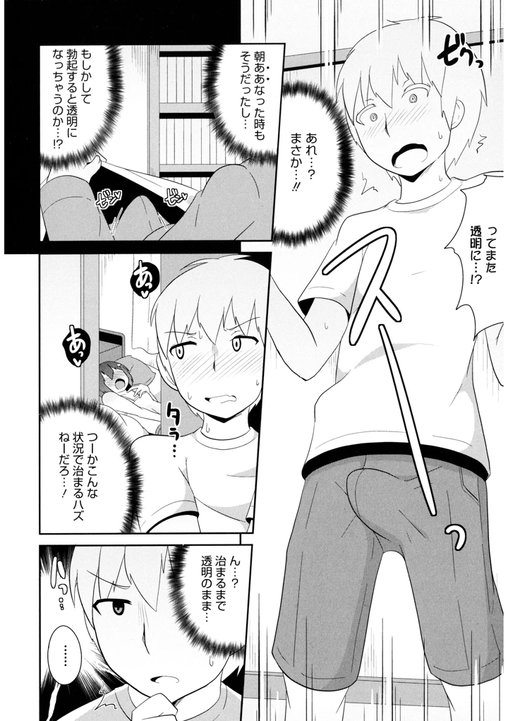 80ページ目