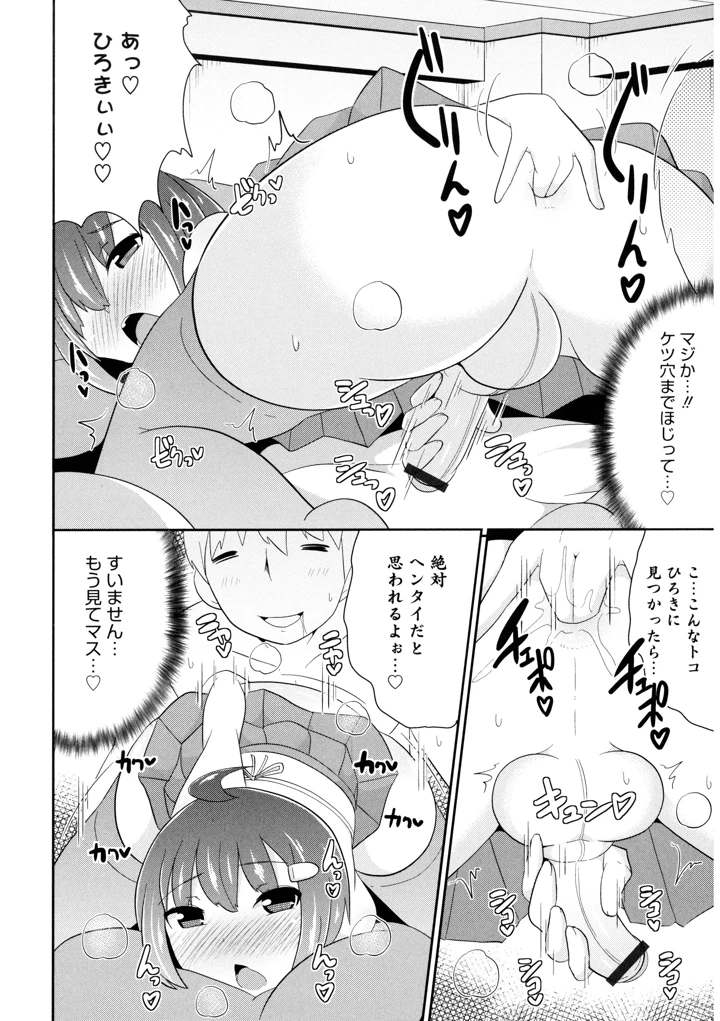 82ページ目