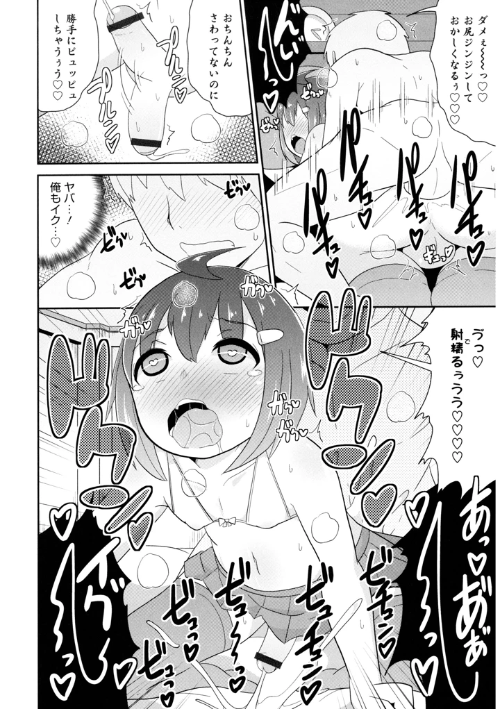 86ページ目