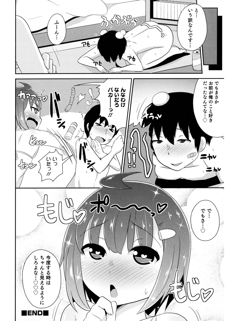 88ページ目