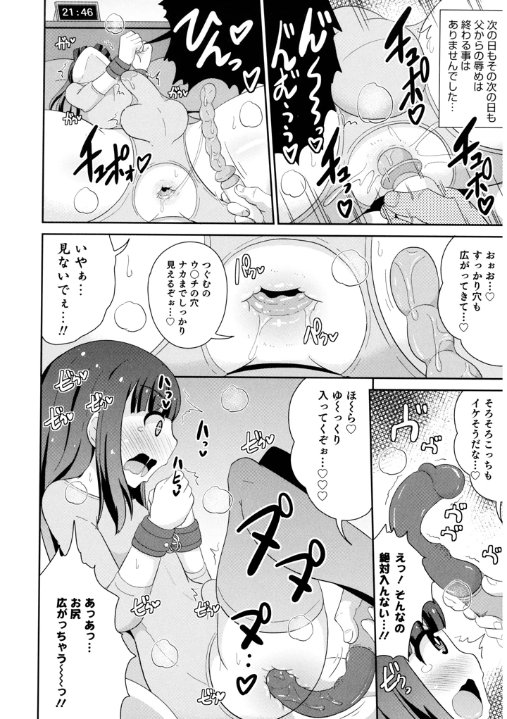 96ページ目