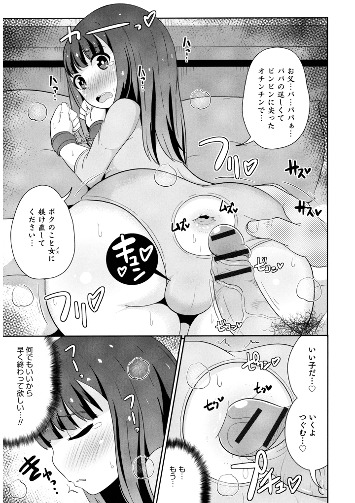 99ページ目