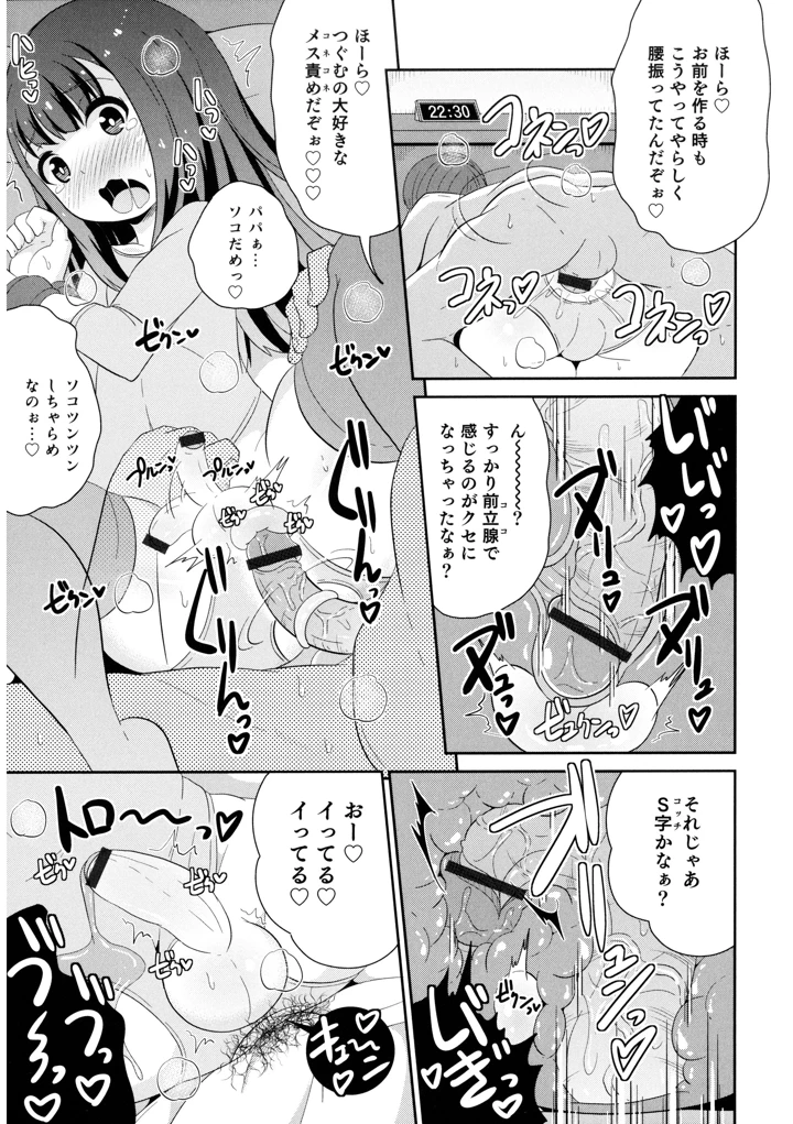 101ページ目