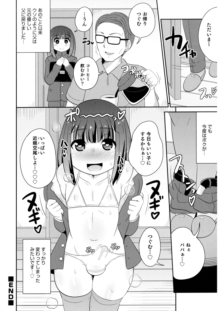 104ページ目