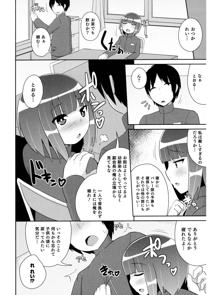 110ページ目