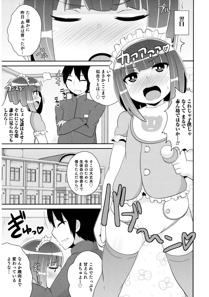 111ページ目